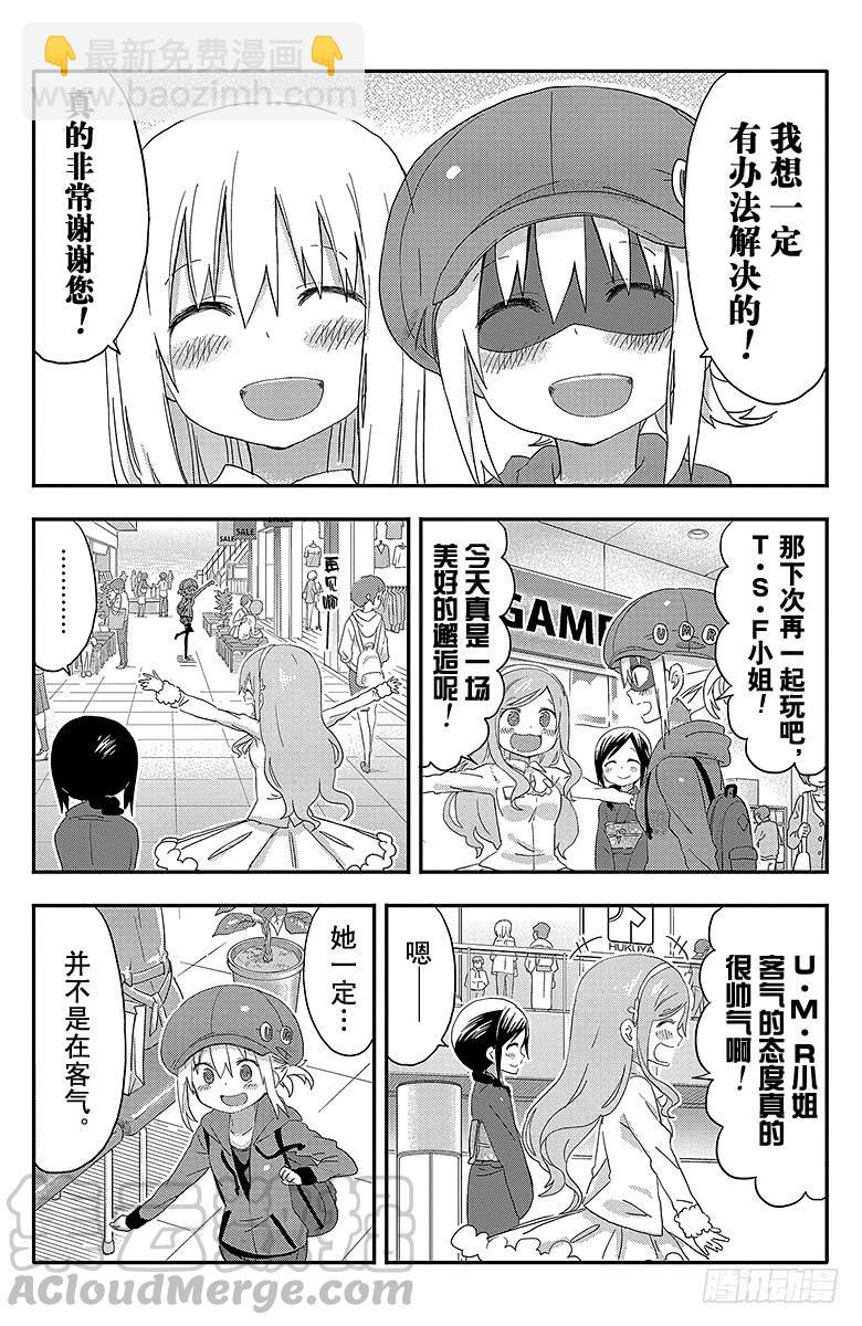 第102话 小埋和任性-第102话