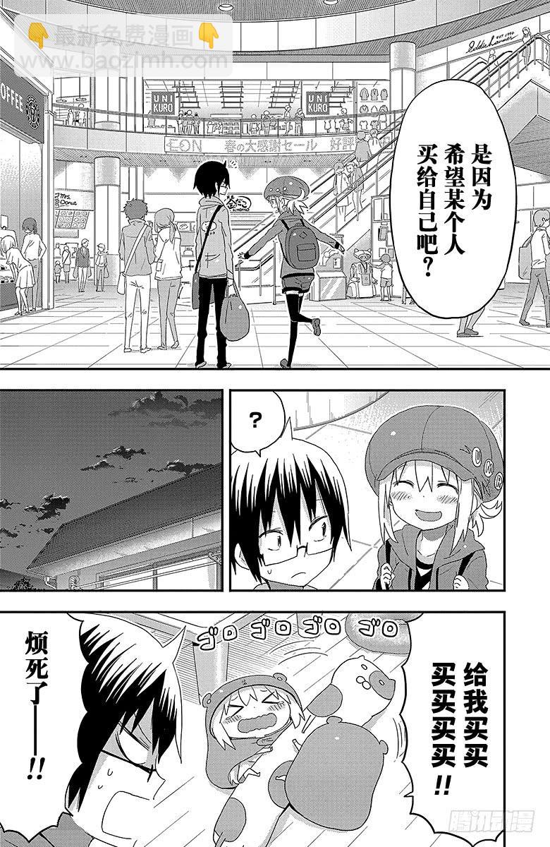 第102话 小埋和任性-第102话