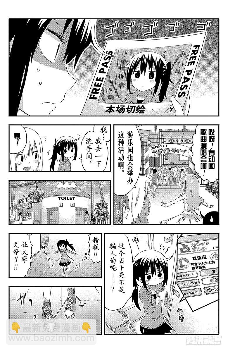 第104话 小埋和游乐场①-第104话