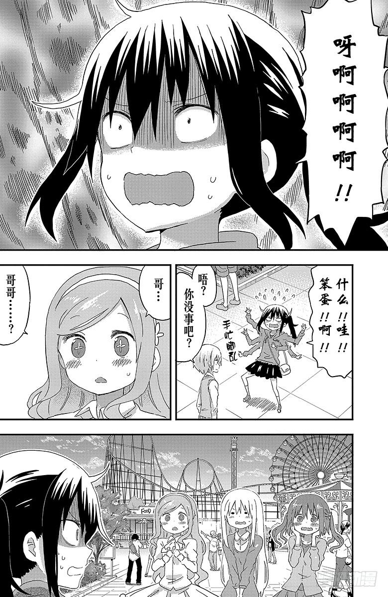 第104话 小埋和游乐场①-第104话