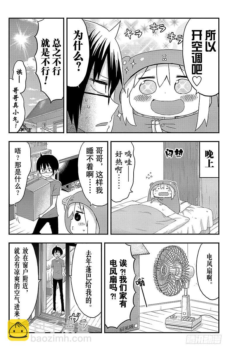 第106话 小埋和夜晚-第106话