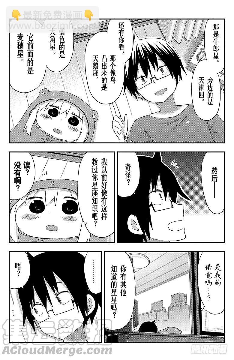 第106话 小埋和夜晚-第106话