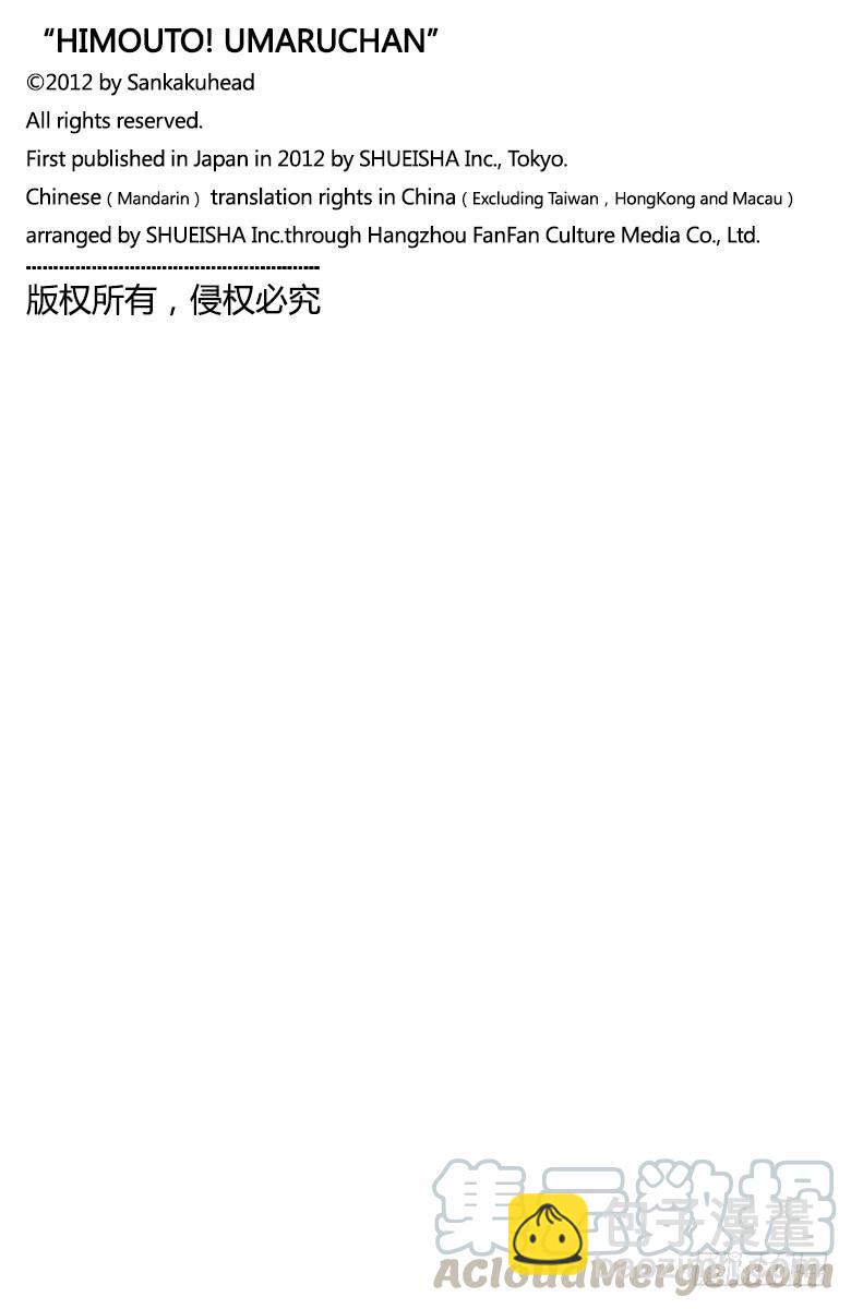 第106话 小埋和夜晚-第106话