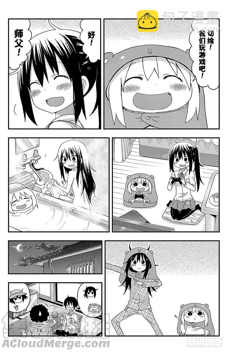 第112话 小埋和留宿-第112话