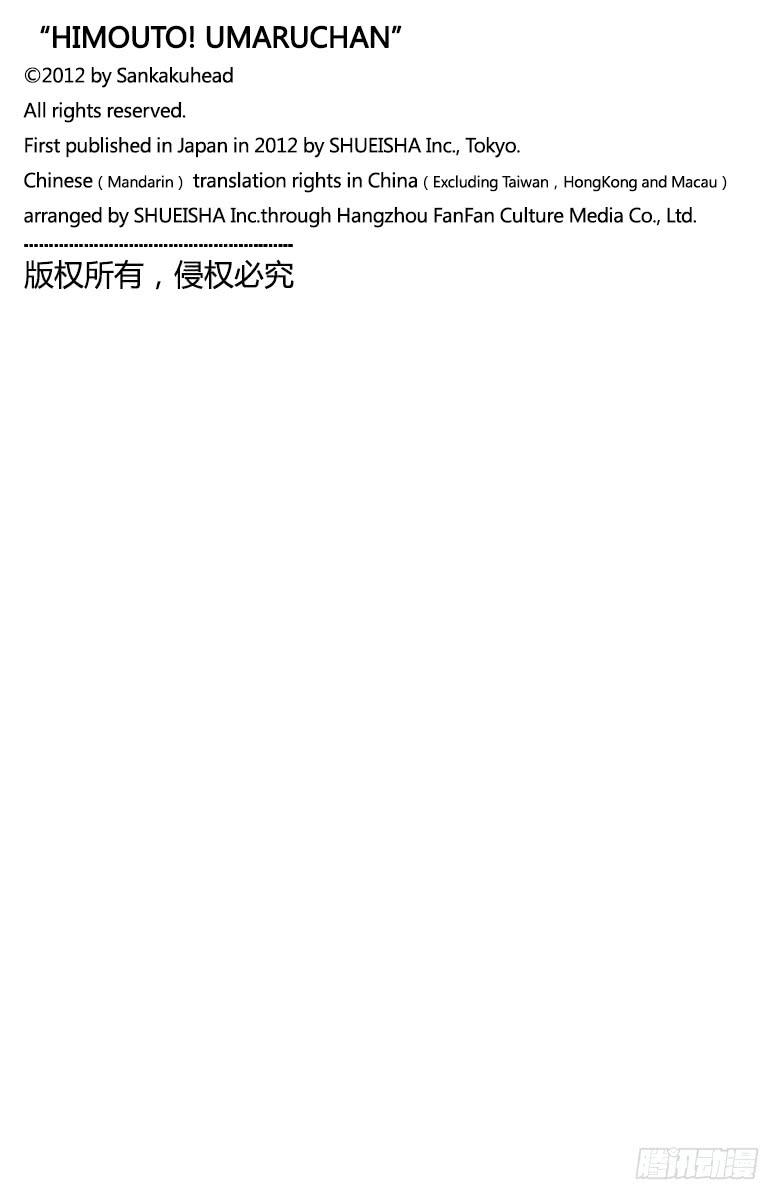 第116话 小埋和泳池①-第116话