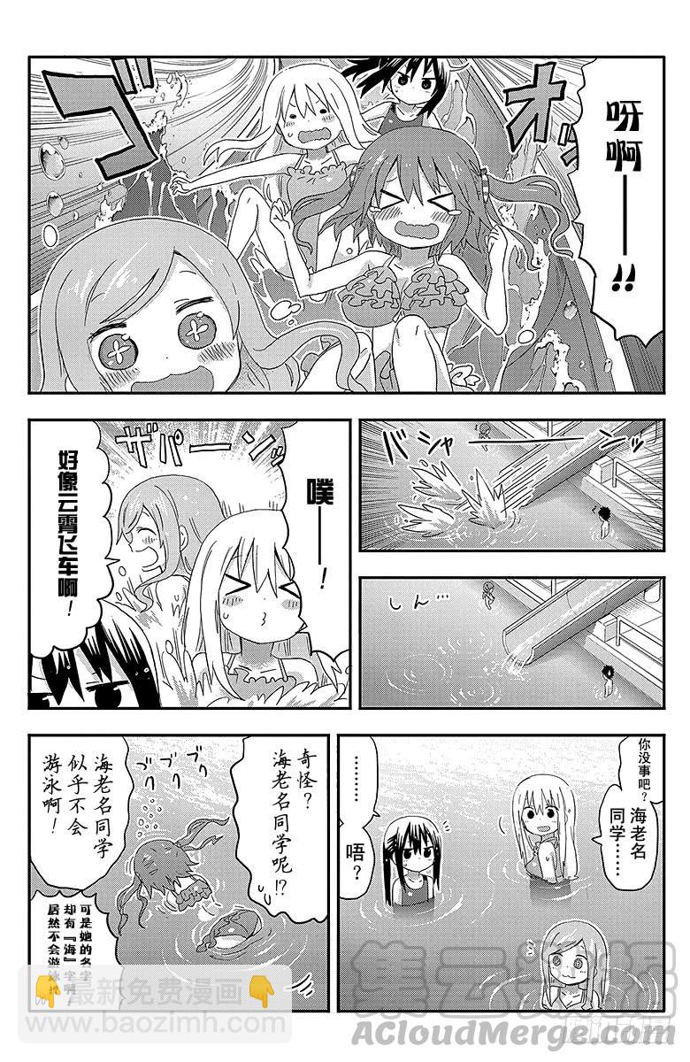 第116话 小埋和泳池①-第116话