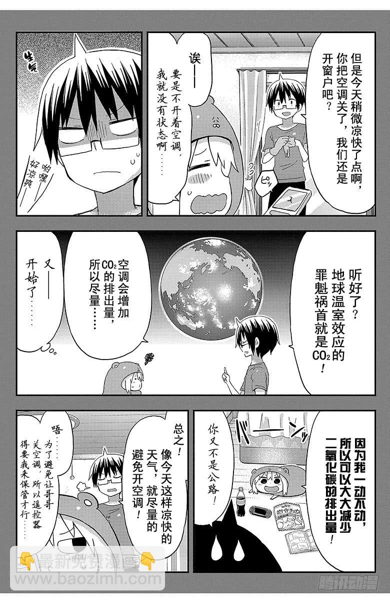 第118话 小埋和遥控器-第118话