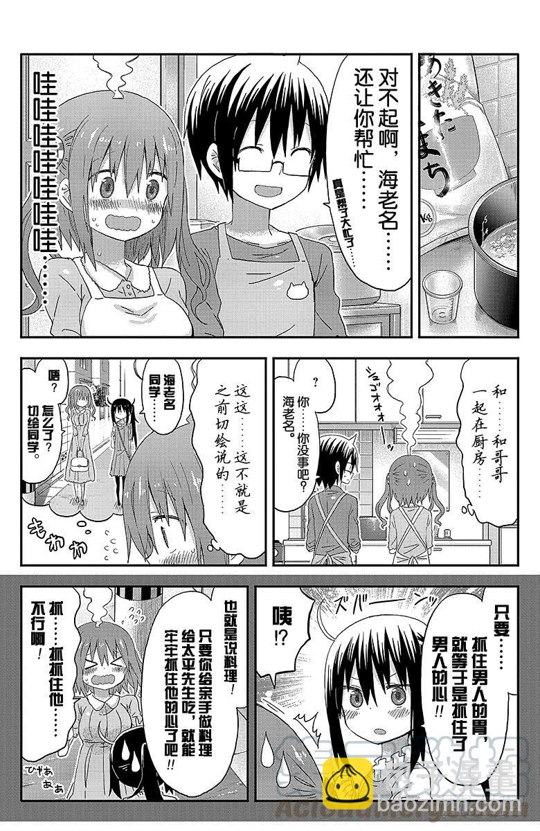 第122话 小埋和调理-第122话