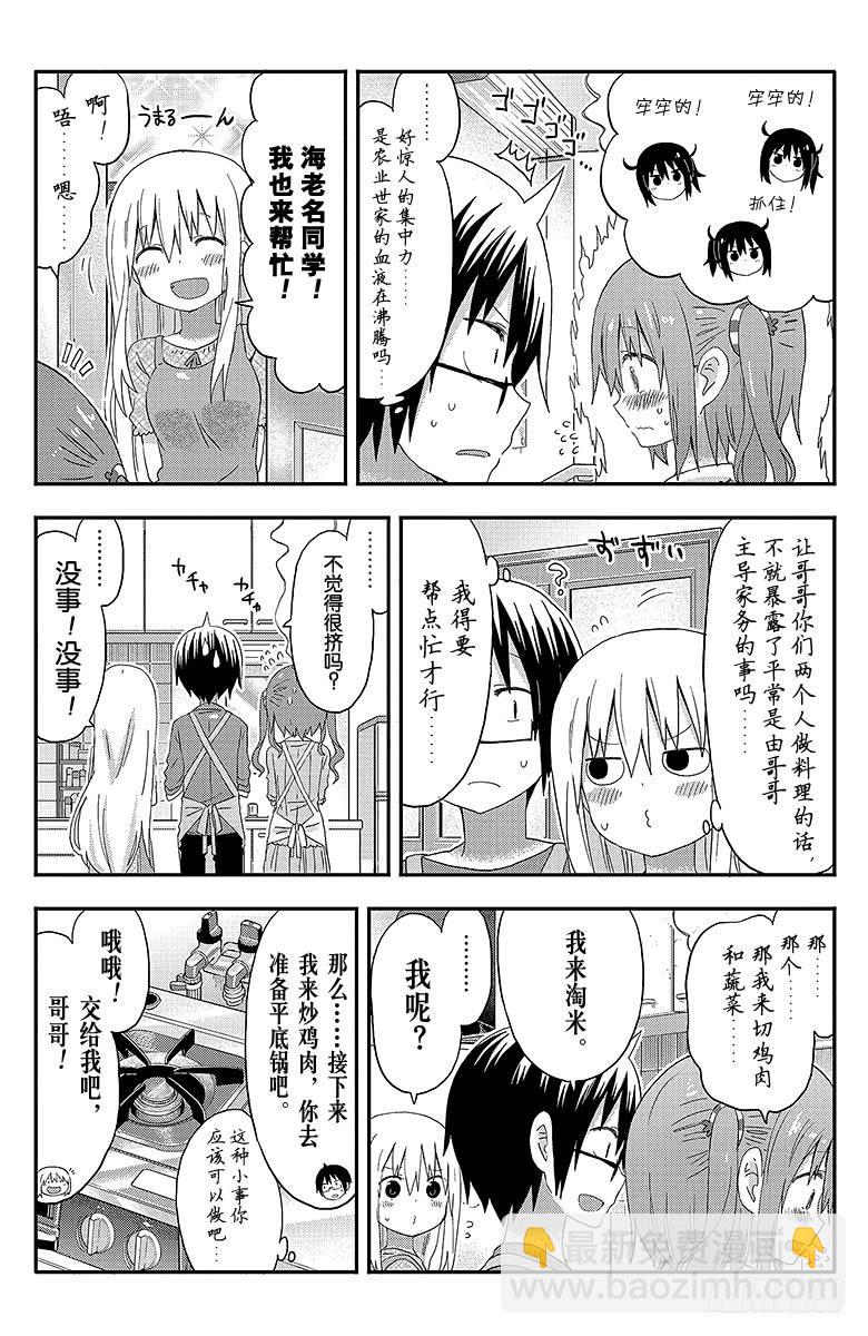 第122话 小埋和调理-第122话