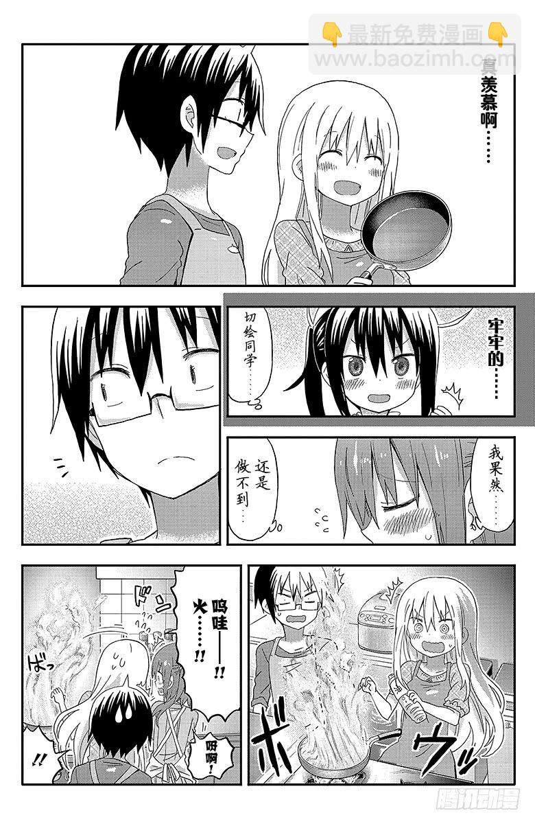 第122话 小埋和调理-第122话