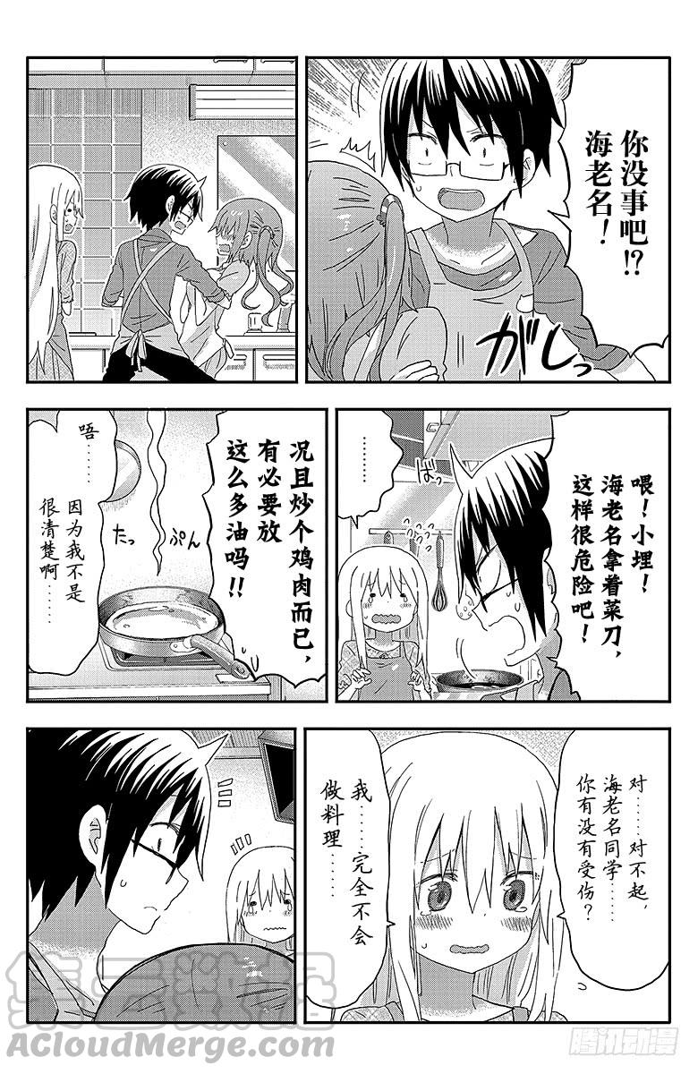 第122话 小埋和调理-第122话