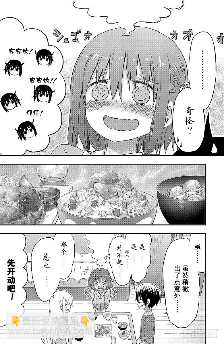 第122话 小埋和调理-第122话