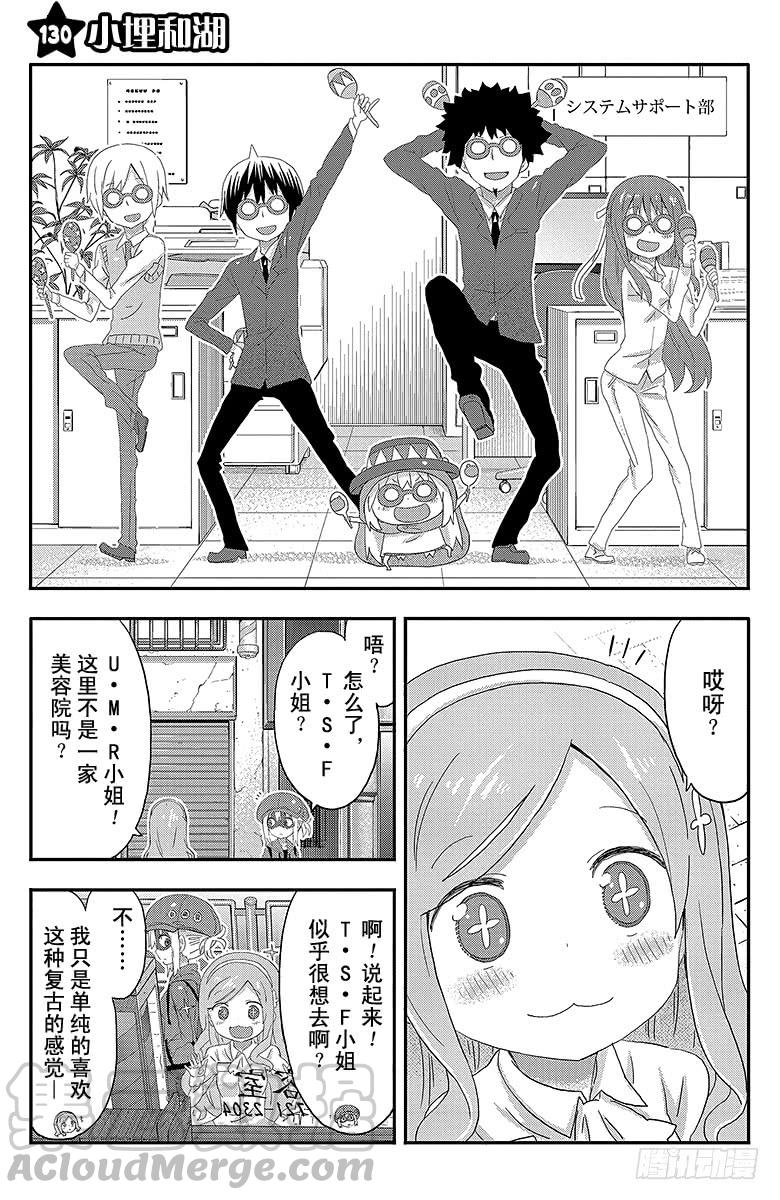 第130话 小埋和湖-第130话