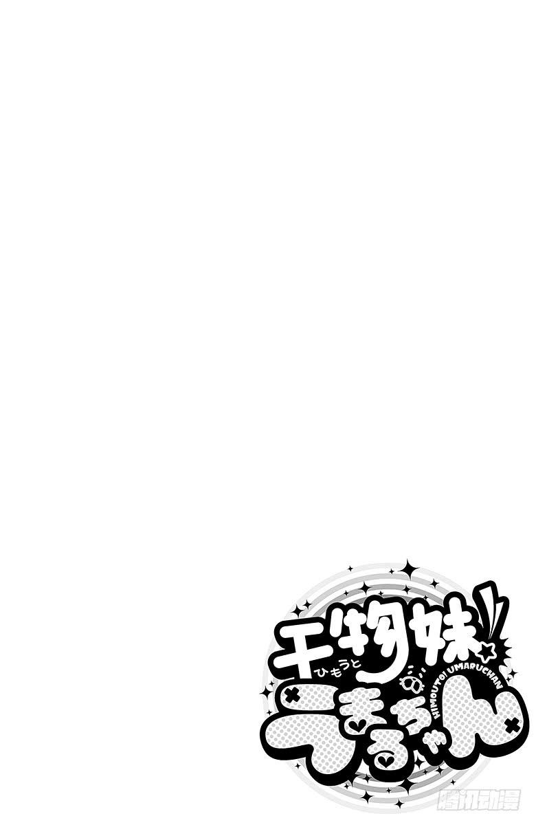 第130话 小埋和湖-第130话