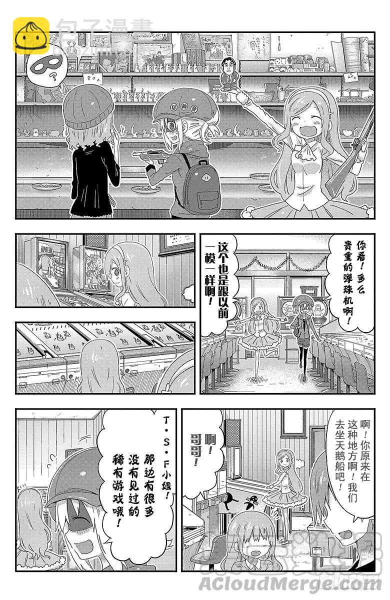 第130话 小埋和湖-第130话