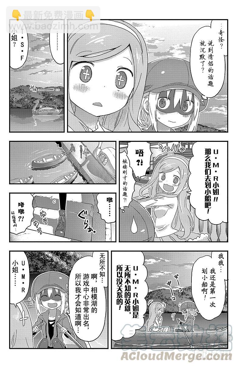 第130话 小埋和湖-第130话