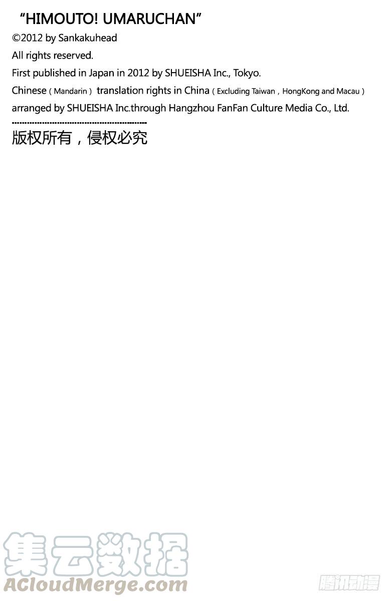 第136话 小埋和礼物-第136话