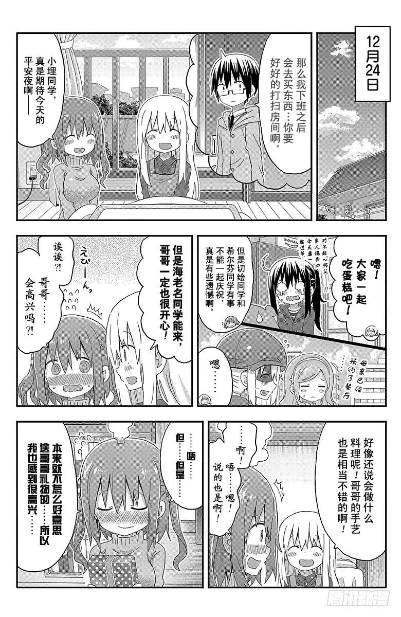 第136话 小埋和礼物-第136话