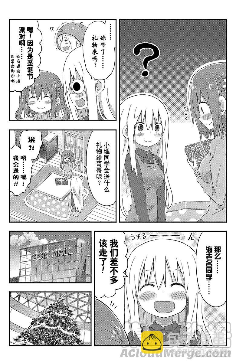 第136话 小埋和礼物-第136话