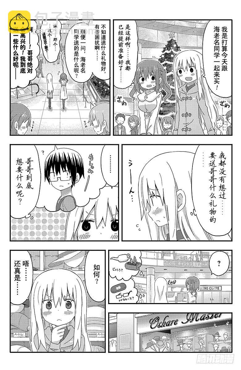 第136话 小埋和礼物-第136话