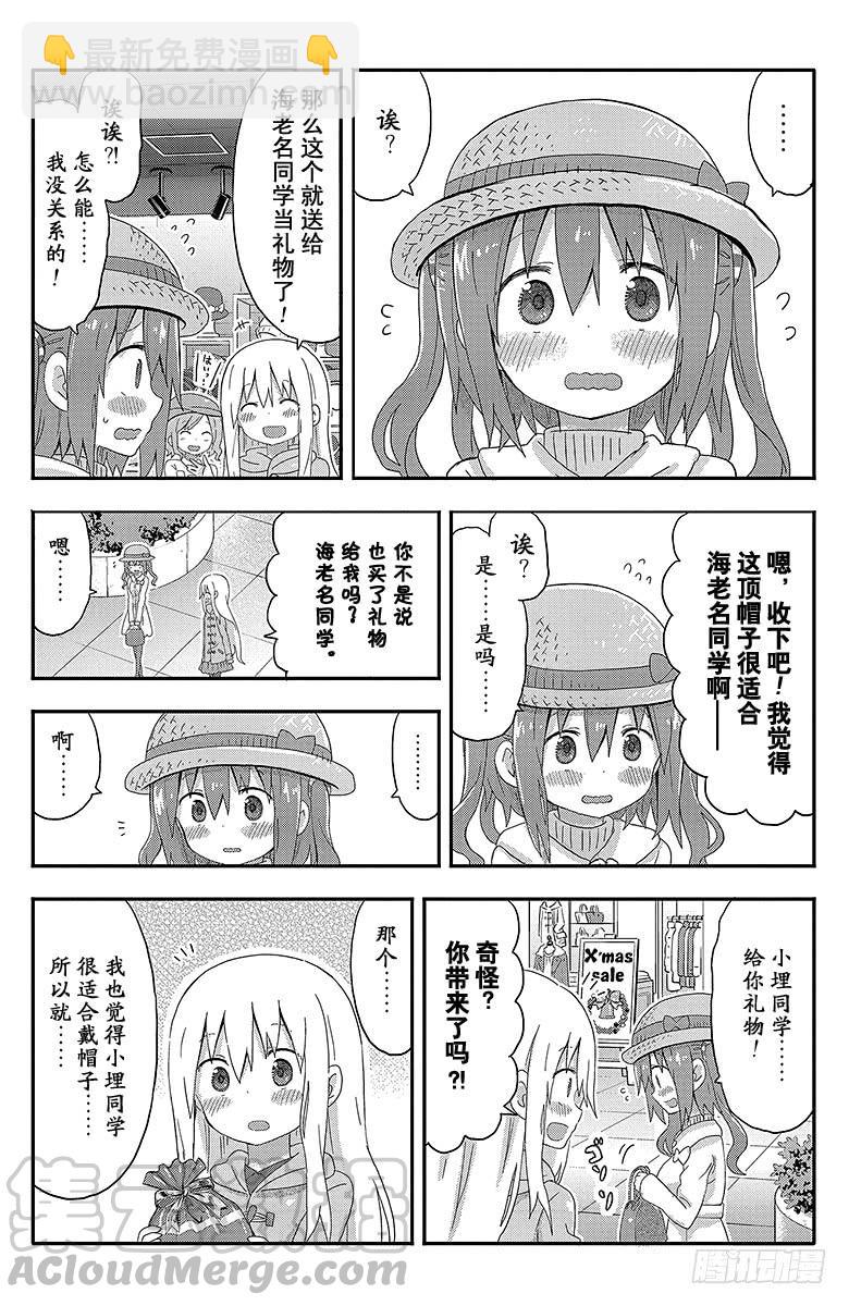 第136话 小埋和礼物-第136话