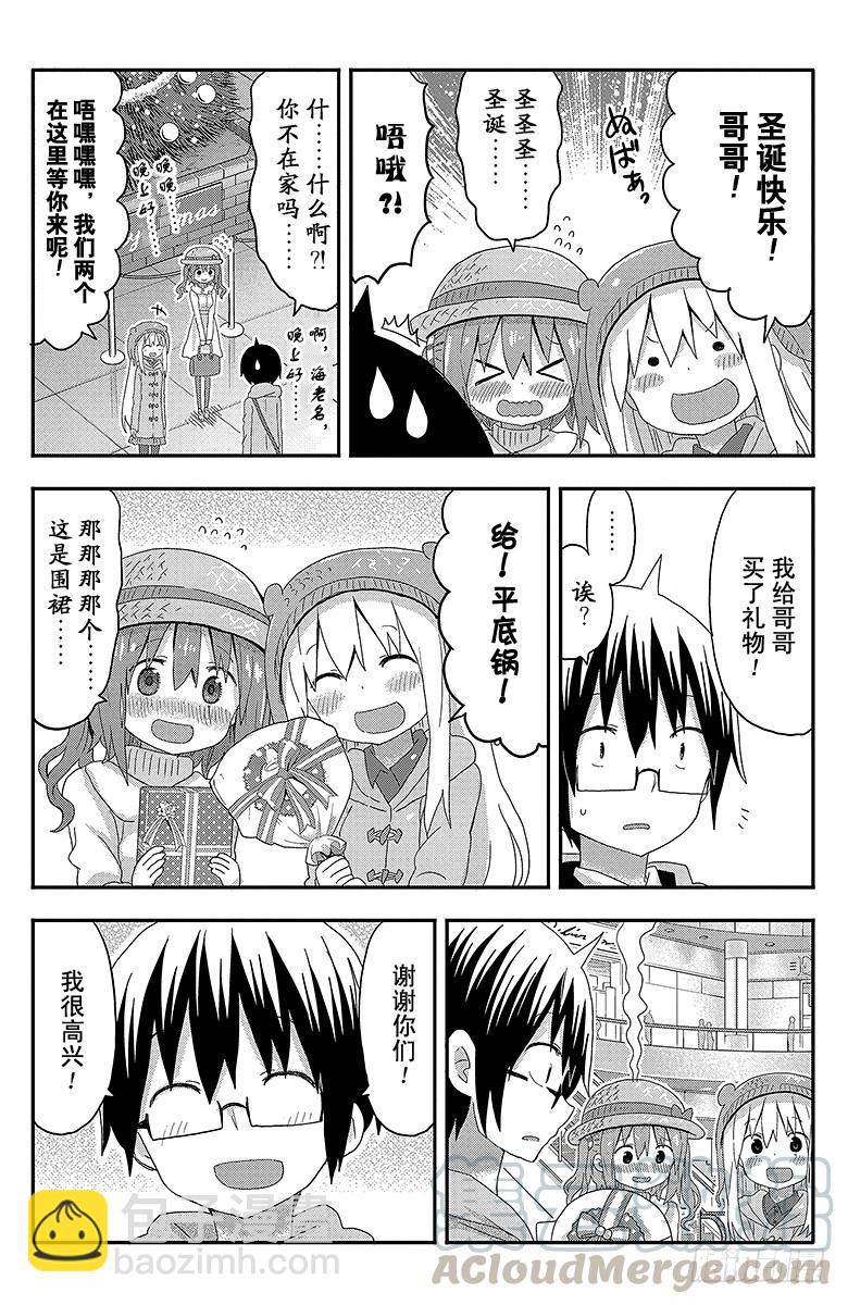 第136话 小埋和礼物-第136话