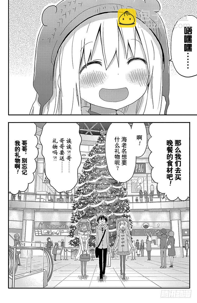 第136话 小埋和礼物-第136话