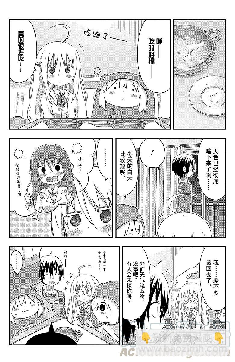 第138话 小埋和星空①-第138话