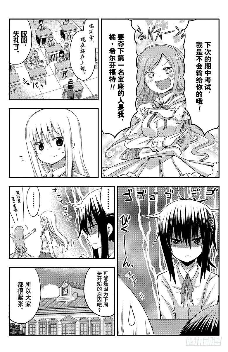 第16话 小埋和读书-第16话