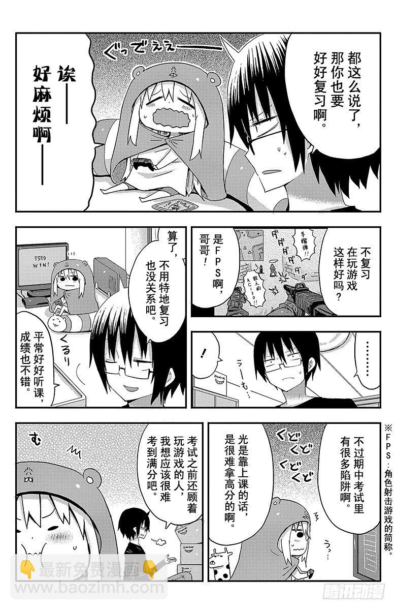 第16话 小埋和读书-第16话