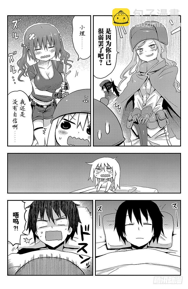 第16话 小埋和读书-第16话