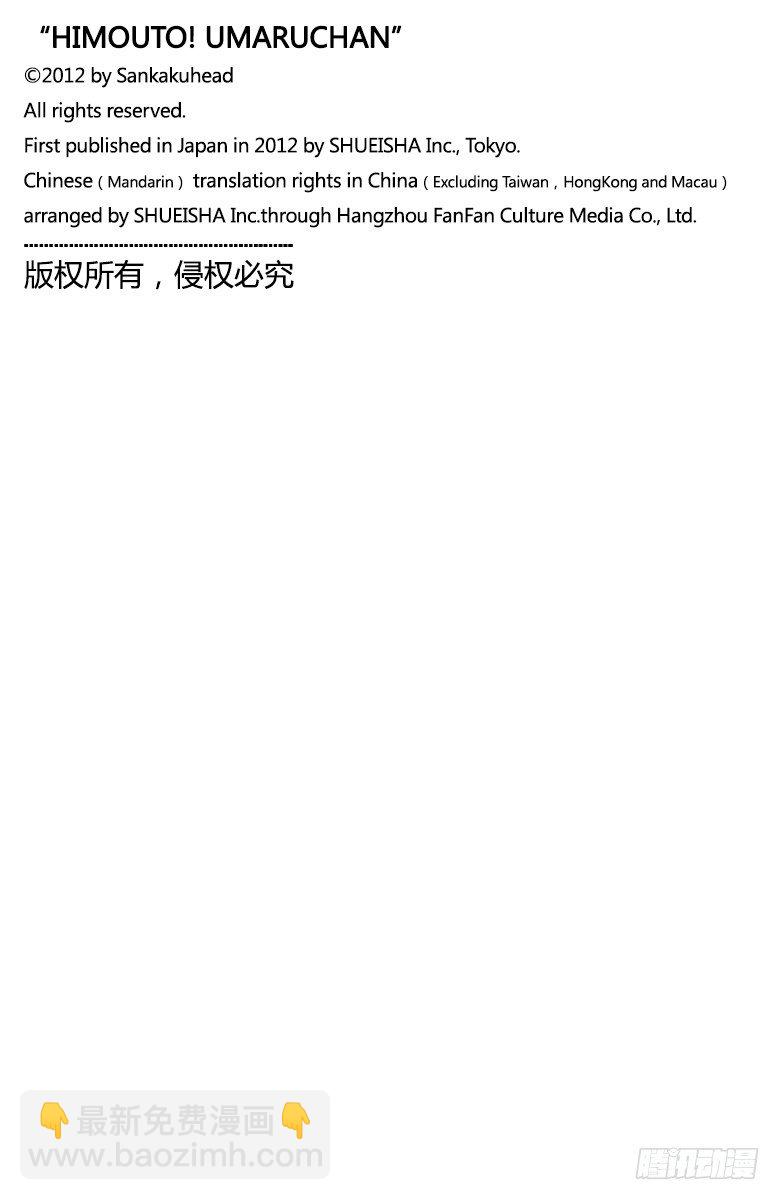 第16话 小埋和读书-第16话