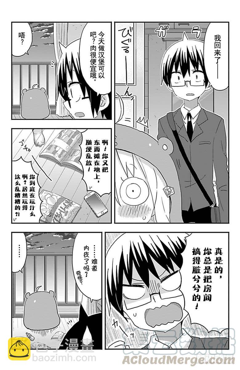 幹物妹！小埋 - 第190話 - 1