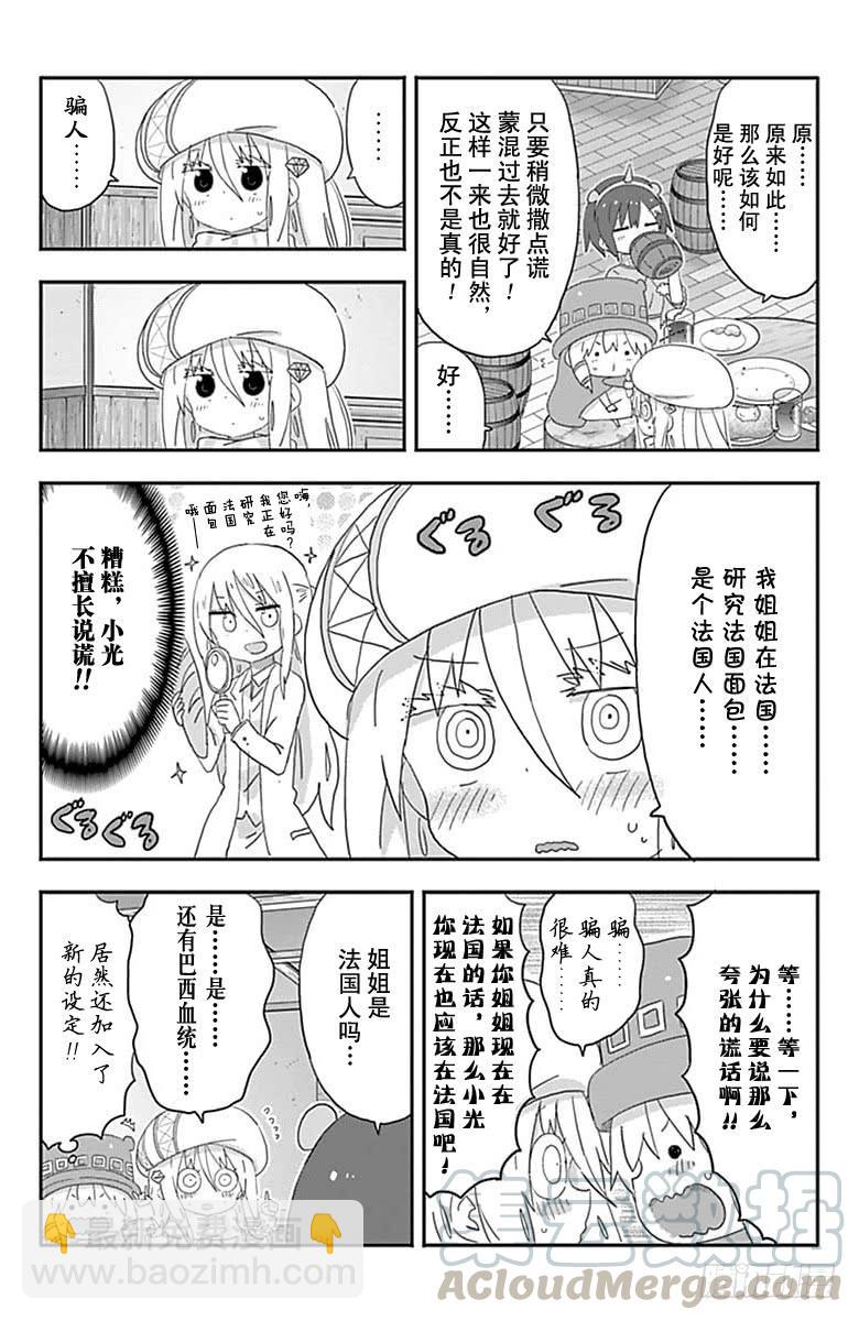 第194话-第194话