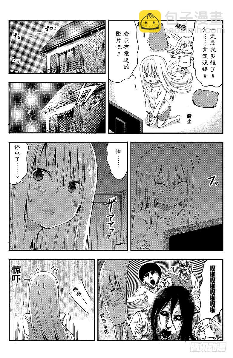 幹物妹！小埋 - 第26話 小埋和恐怖片 - 1