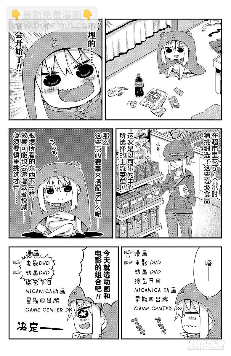 第4话 小埋的美食-第4话