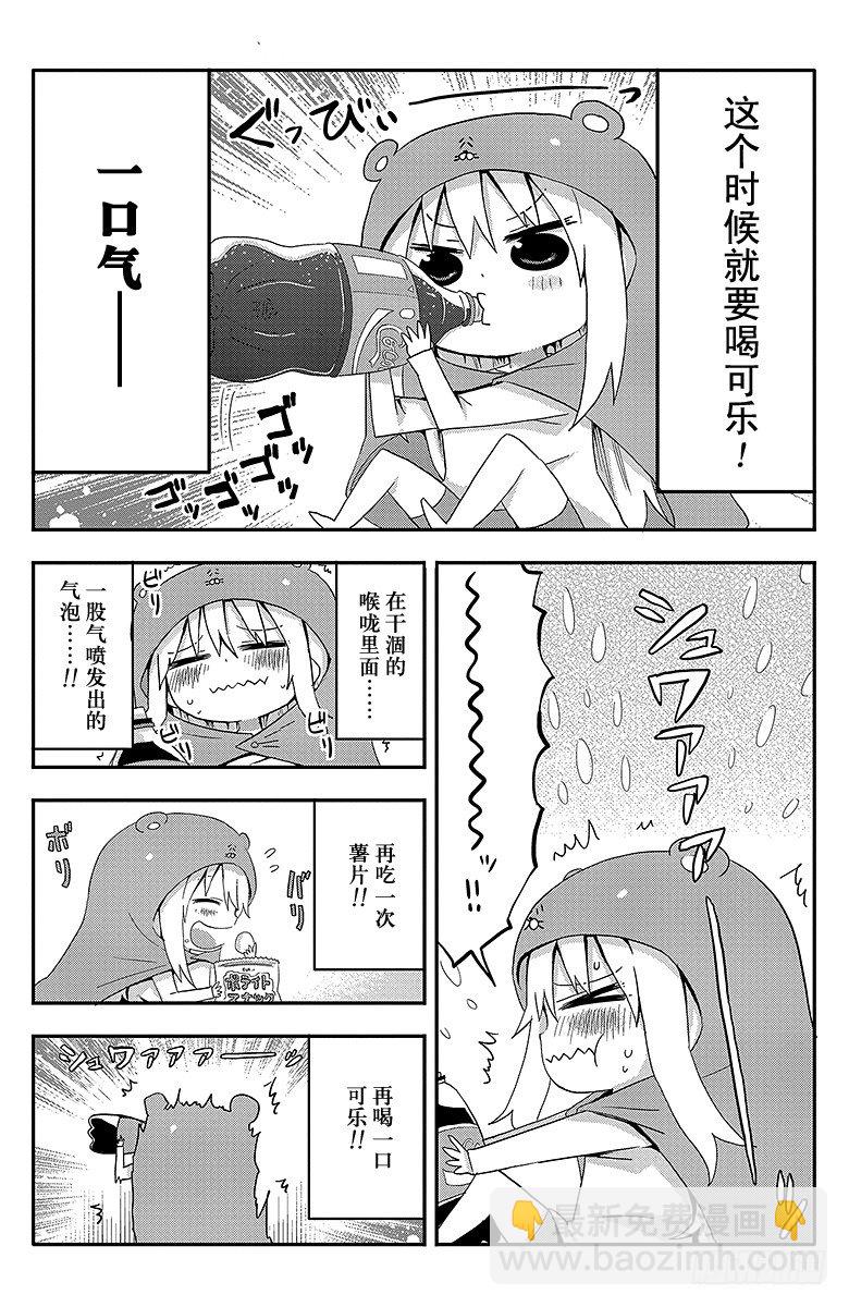 第4话 小埋的美食-第4话