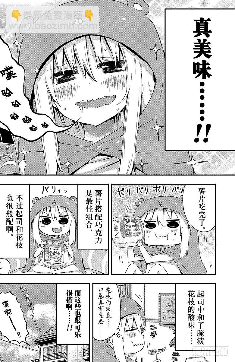 第4话 小埋的美食-第4话