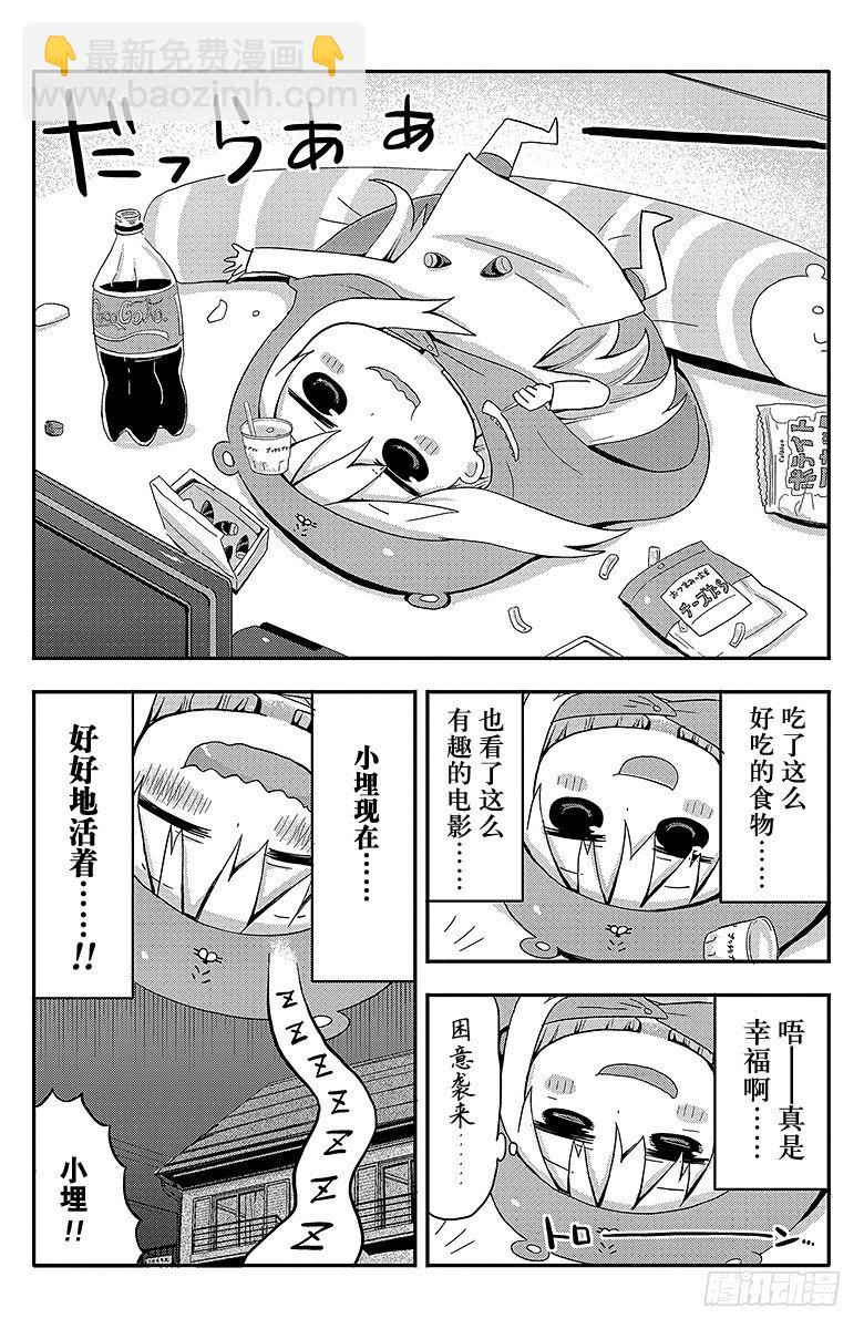 第4话 小埋的美食-第4话