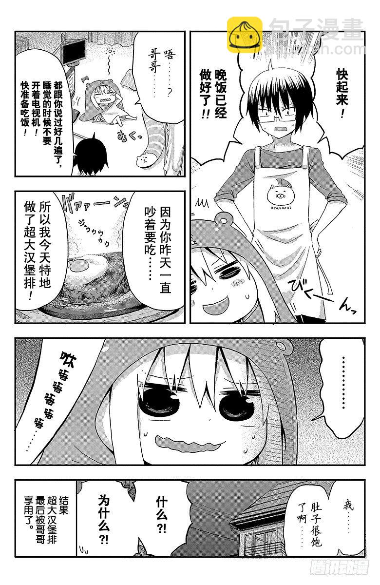 第4话 小埋的美食-第4话