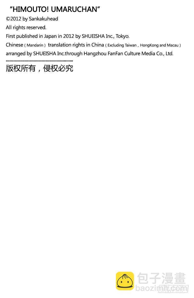 第4话 小埋的美食-第4话