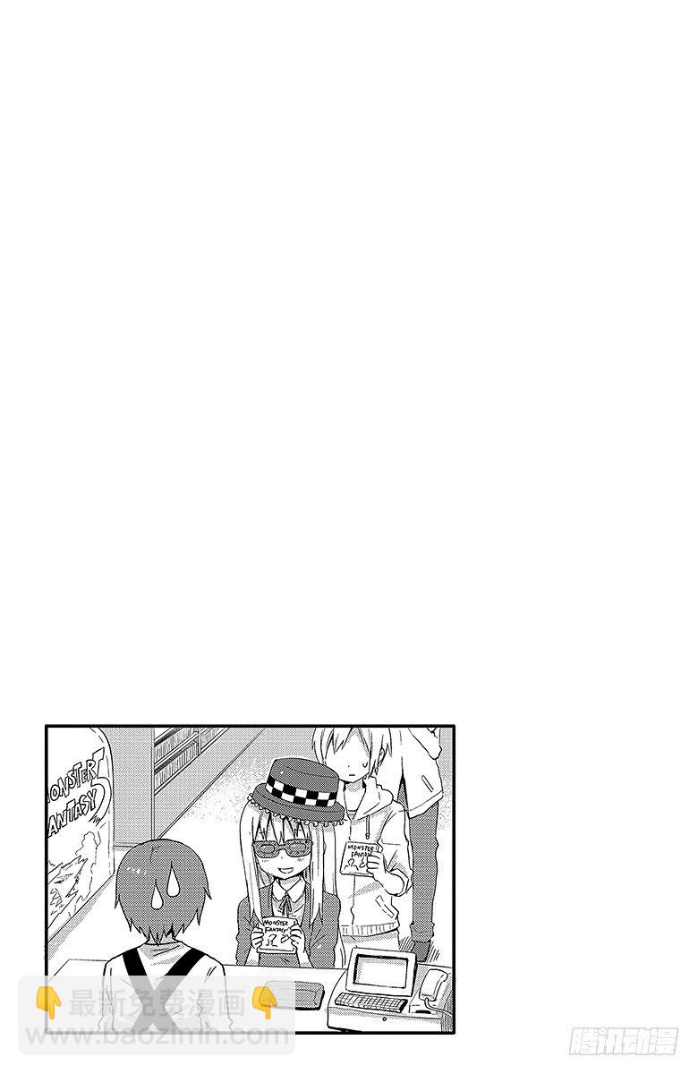 第32话 小埋和时尚-第32话