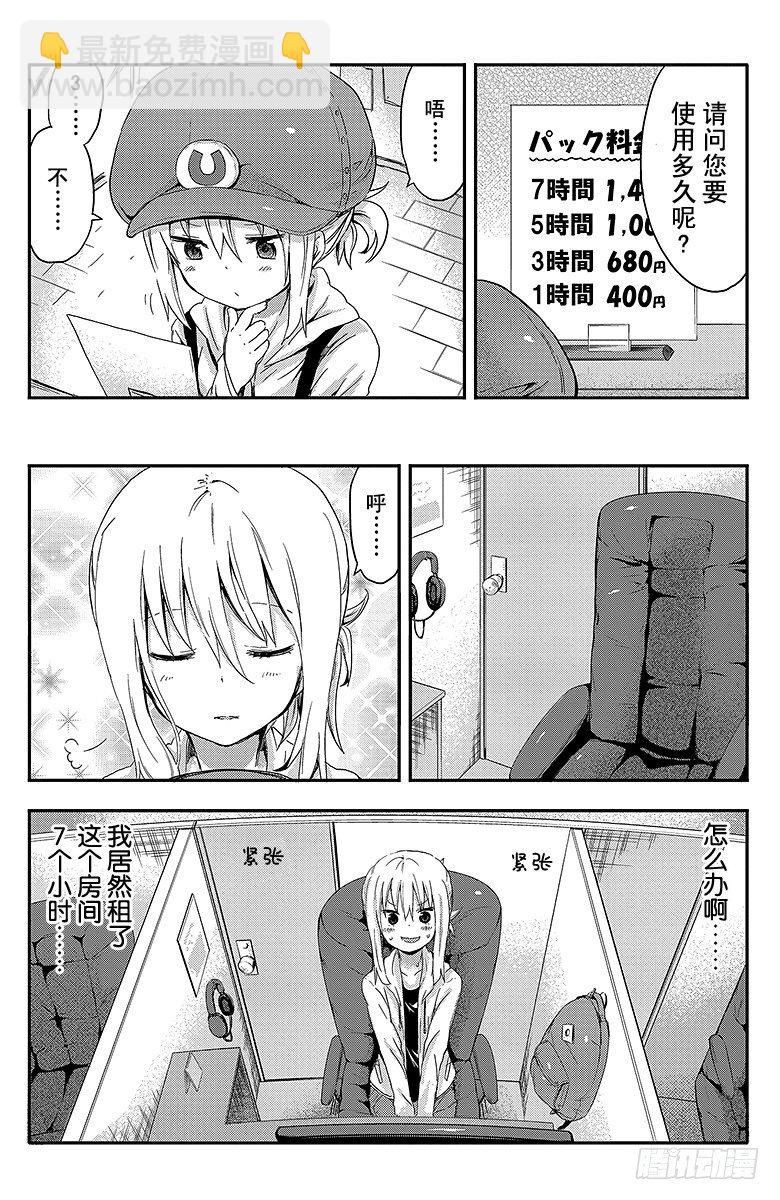 第36话 小埋和漫画茶屋-第36话