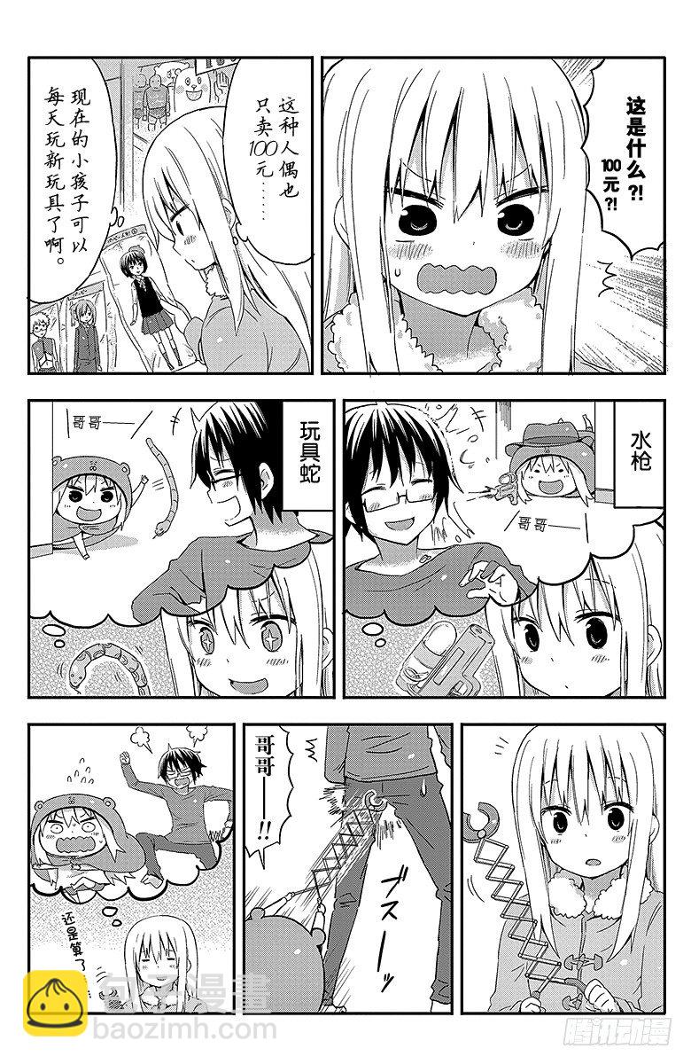 第40话 小埋和百元店-第40话