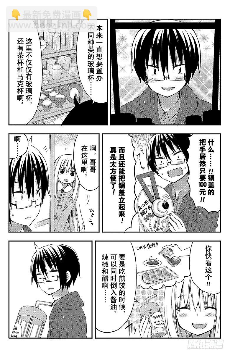 第40话 小埋和百元店-第40话