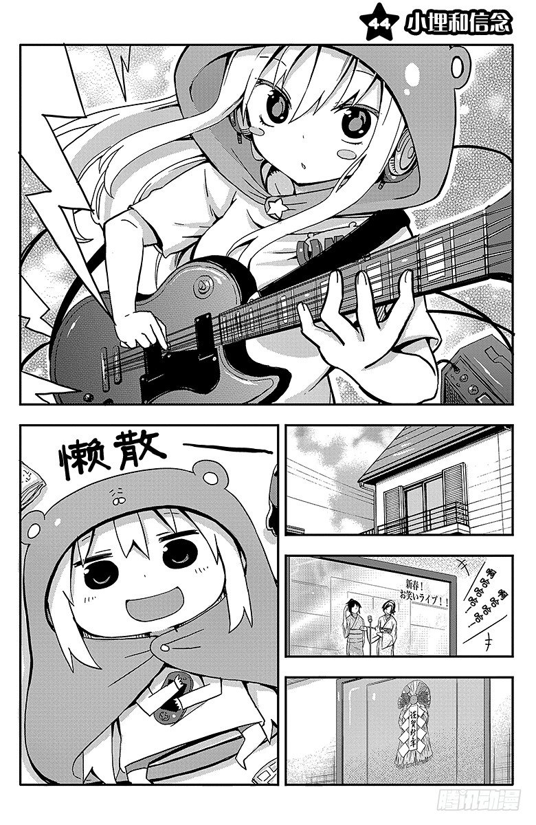 第44话 小埋和信念-第44话