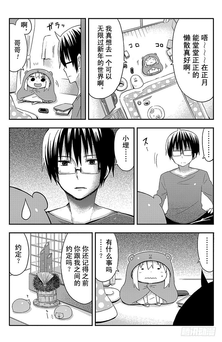 第44话 小埋和信念-第44话