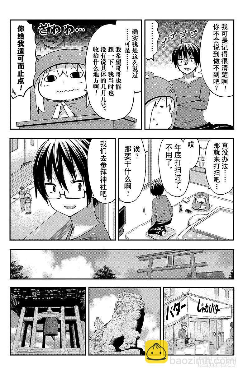 第44话 小埋和信念-第44话