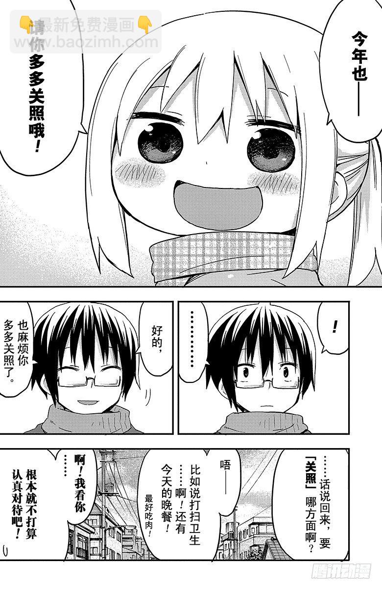 第44话 小埋和信念-第44话