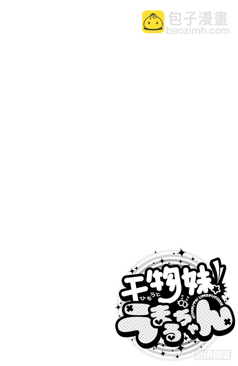 第46话 小埋和网球-第46话